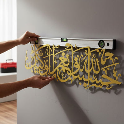 Hasbunallahu Wa Ni'mal Wakeel Golden Metal Islamic Wall Art - Multicolor - Global Wall Art