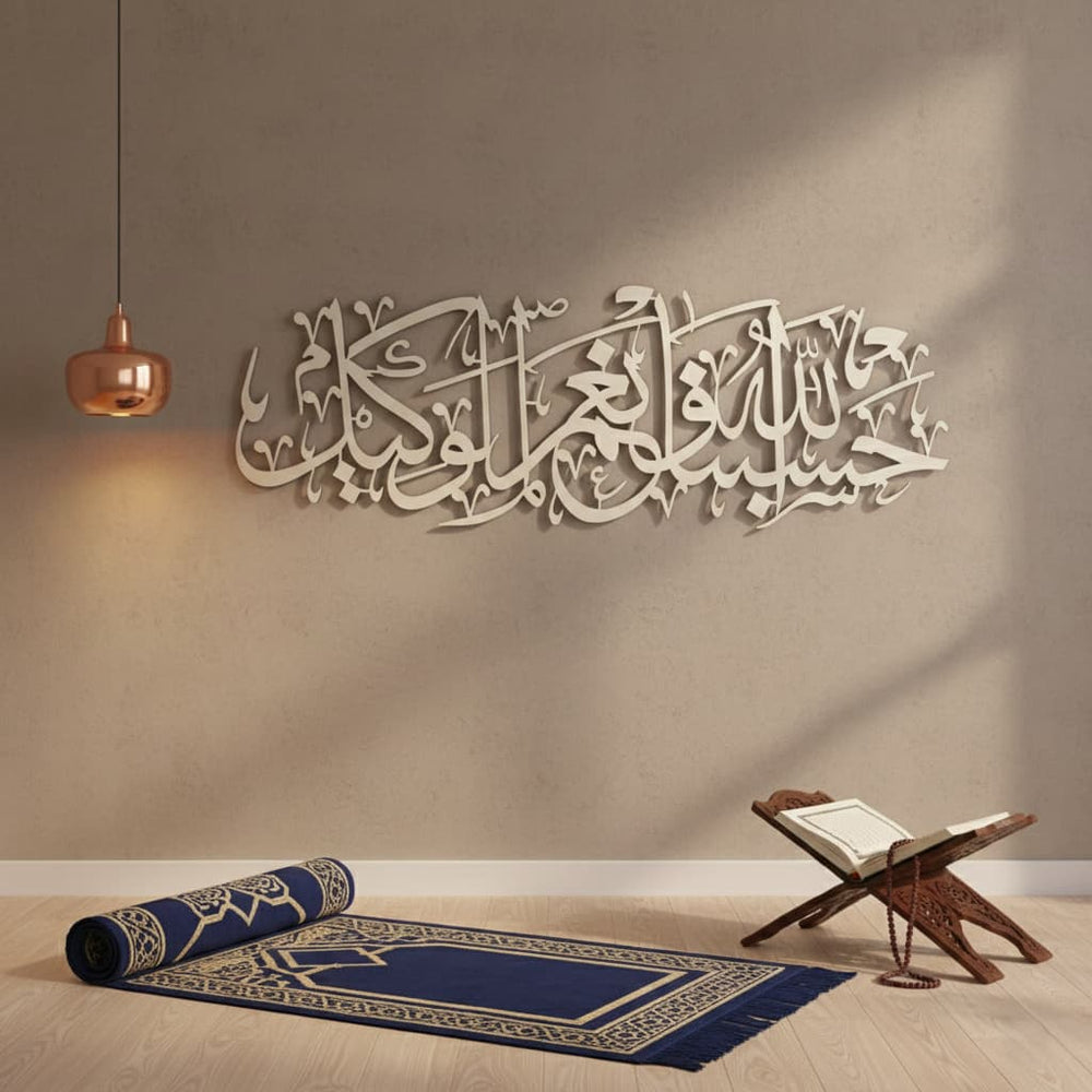 Hasbunallahu Wa Ni'mal Wakeel Silver Metal Islamic Wall Art - Multicolor - Global Wall Art