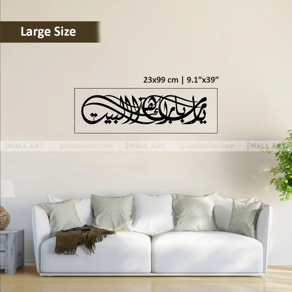 Ya Allah, Bless Our Home | Beautiful Wall Art & Dua for Barakah Available in Various Colors & Size | Global Wall Art