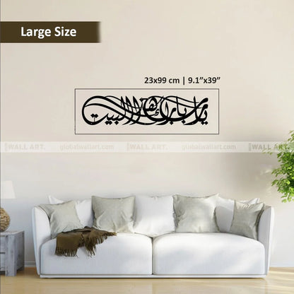 Ya Allah, Bless Our Home | Beautiful Wall Art & Dua for Barakah Available in Various Colors & Size | Global Wall Art
