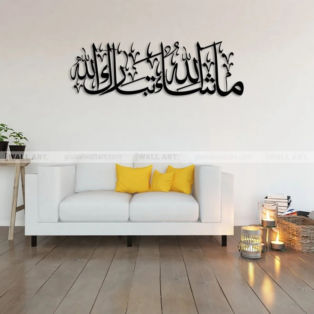 Mashallah Tabarakallah Metal Islamic Wall Art - A Stunning Decor Piece for Your Home - Global Wall Art