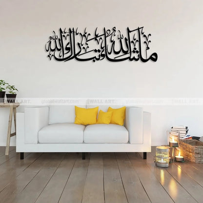 Mashallah Tabarakallah Metal Islamic Wall Art - A Stunning Decor Piece for Your Home - Global Wall Art