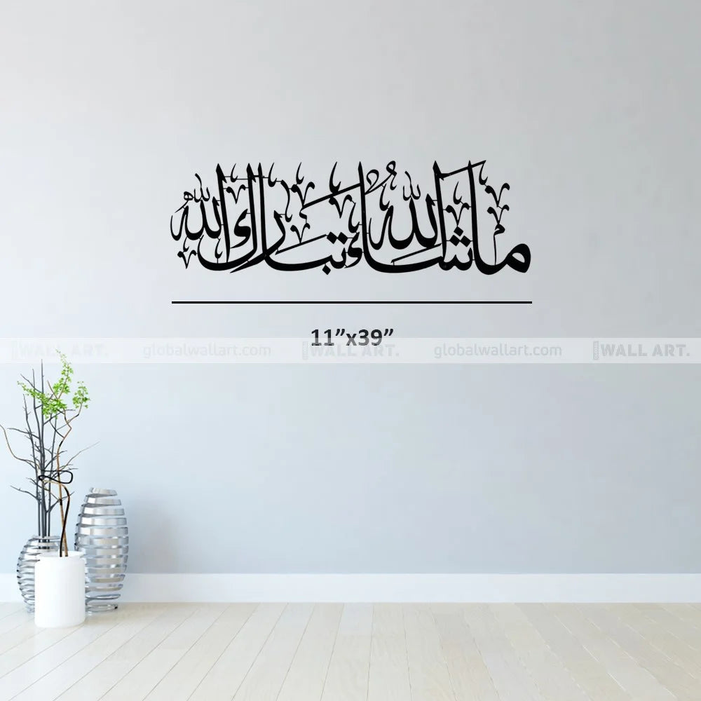 Mashallah Tabarakallah Metal Islamic Wall Art - A Stunning Decor Piece for Your Home - Global Wall Art