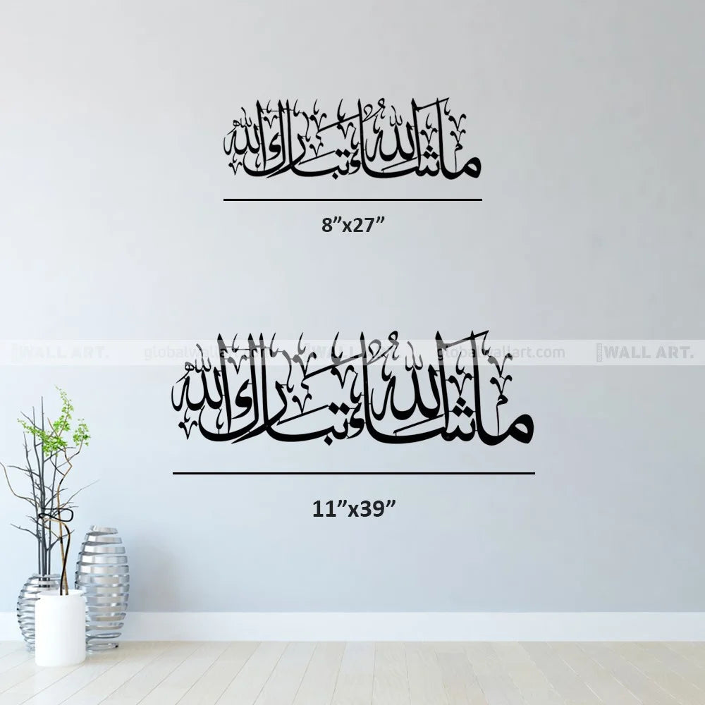 Mashallah Tabarakallah Metal Islamic Wall Art - A Stunning Decor Piece for Your Home - Global Wall Art