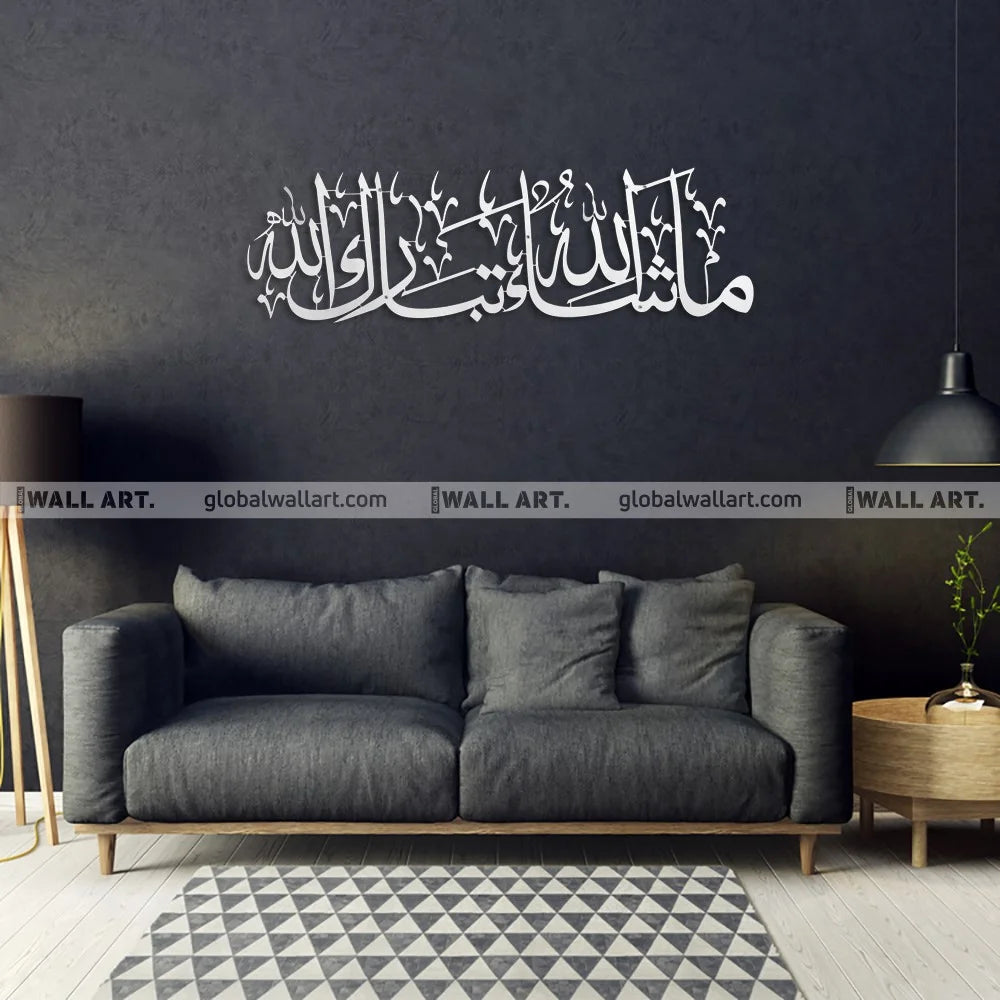 Mashallah Tabarakallah Metal Islamic Wall Art - A Stunning Decor Piece for Your Home - Global Wall Art