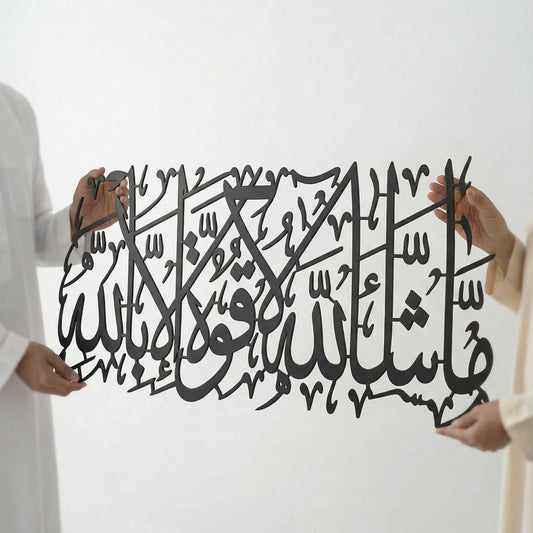 Mashallah La Quwwata illa Bi-llahi Islamic Calligraphy Metal Wall Art in Black Color - Multicolor Available - Global Wall Art