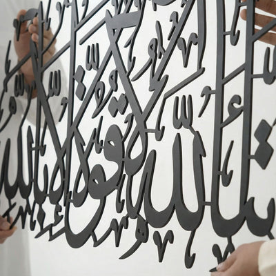 Mashallah La Quwwata illa Bi-llahi Islamic Calligraphy Metal Wall Art in Black Color - Multicolor Available - Global Wall Art