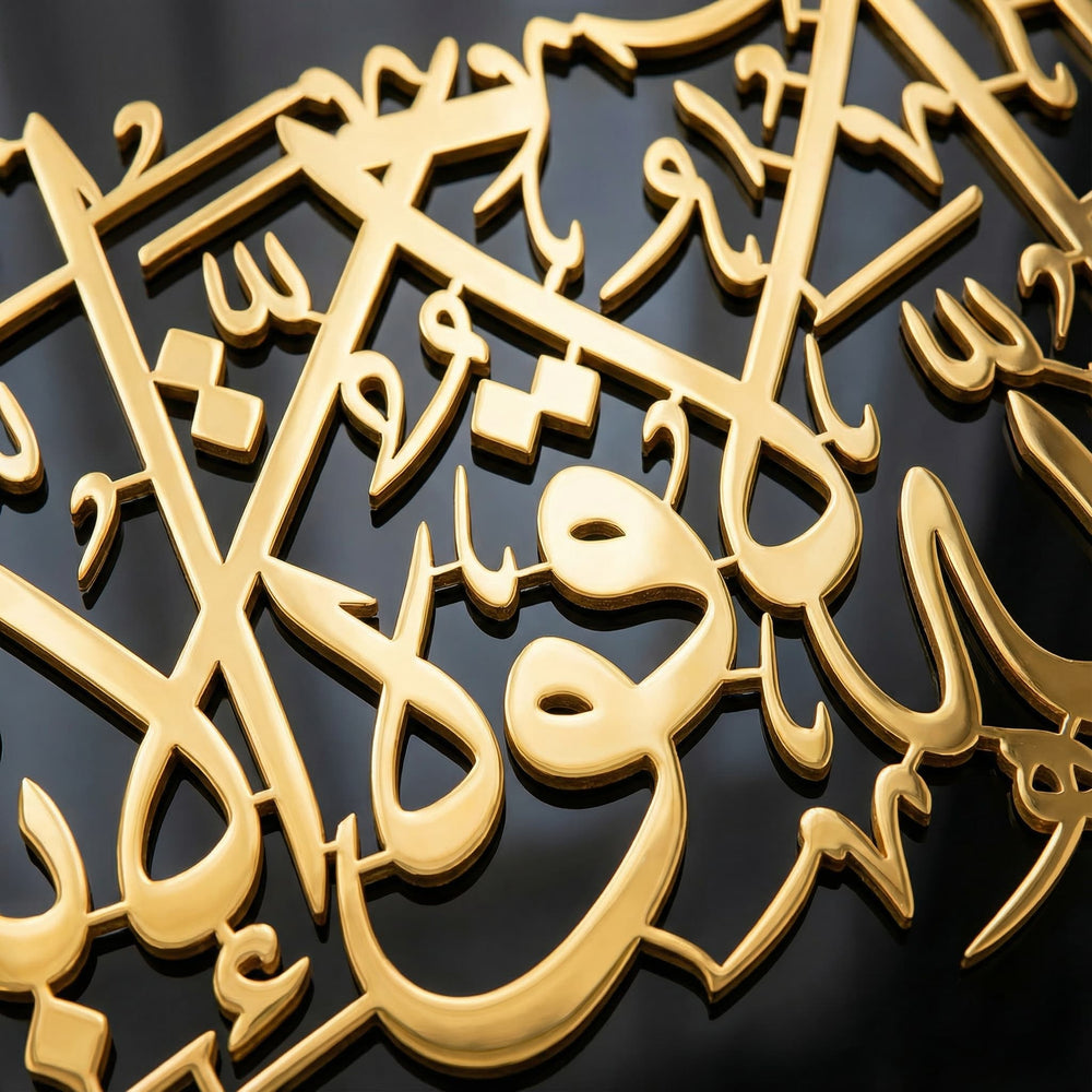 Mashallah La Quwwata illa Bi-llahi Islamic Calligraphy Metal Wall Art in Golden Color - Multicolor Available - Global Wall Art