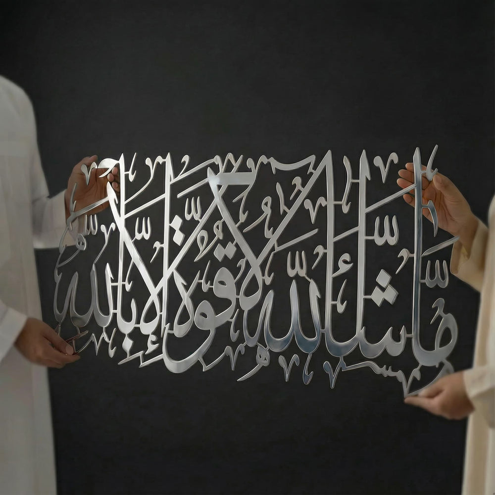 Mashallah La Quwwata illa Bi-llahi Islamic Calligraphy Metal Wall Art in Silver Color - Multicolor Available - Global Wall Art
