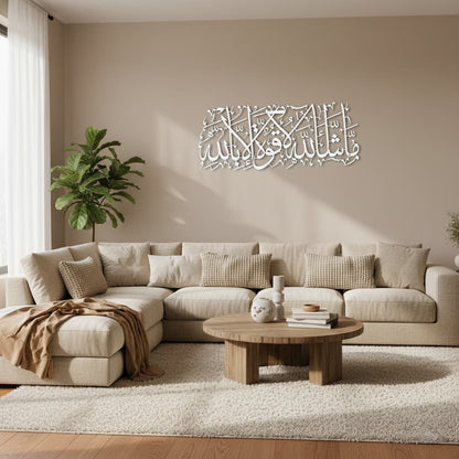 Mashallah La Quwwata illa Bi-llahi Islamic Calligraphy Metal Wall Art in Silver Color - Multicolor Available - Global Wall Art
