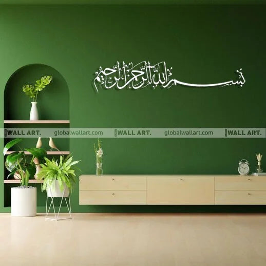 Global Wall Art Presents Bismillah Metal Wall Art