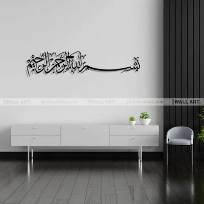 Global Wall Art Presents Bismillah Metal Wall Art