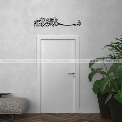 Global Wall Art Presents Bismillah Metal Wall Art