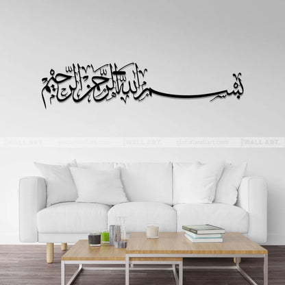 Global Wall Art Presents Bismillah Metal Wall Art