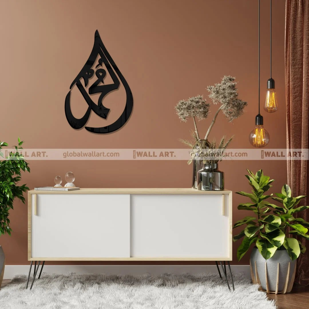 Beautiful Drop Design with Allah (SWT) & Mohammad (PBUH)