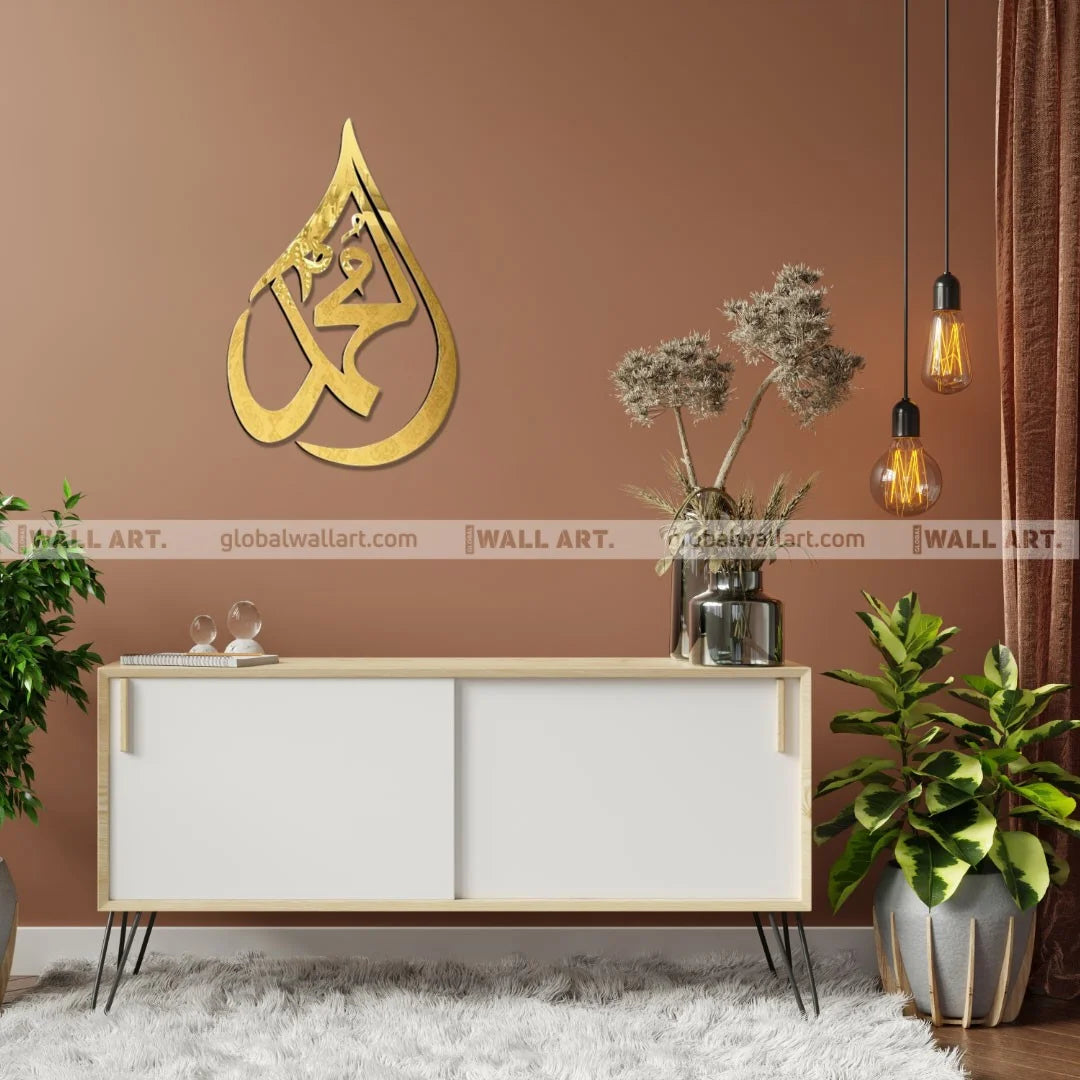 Beautiful Drop Design with Allah (SWT) & Mohammad (PBUH)