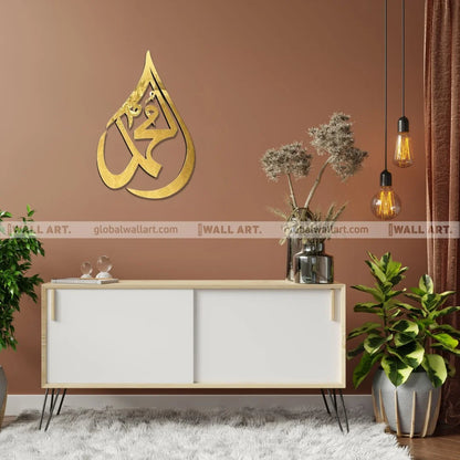 Beautiful Drop Design with Allah (SWT) & Mohammad (PBUH)