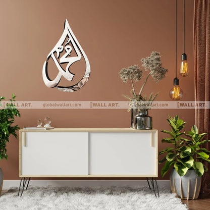 Beautiful Drop Design with Allah (SWT) & Mohammad (PBUH)