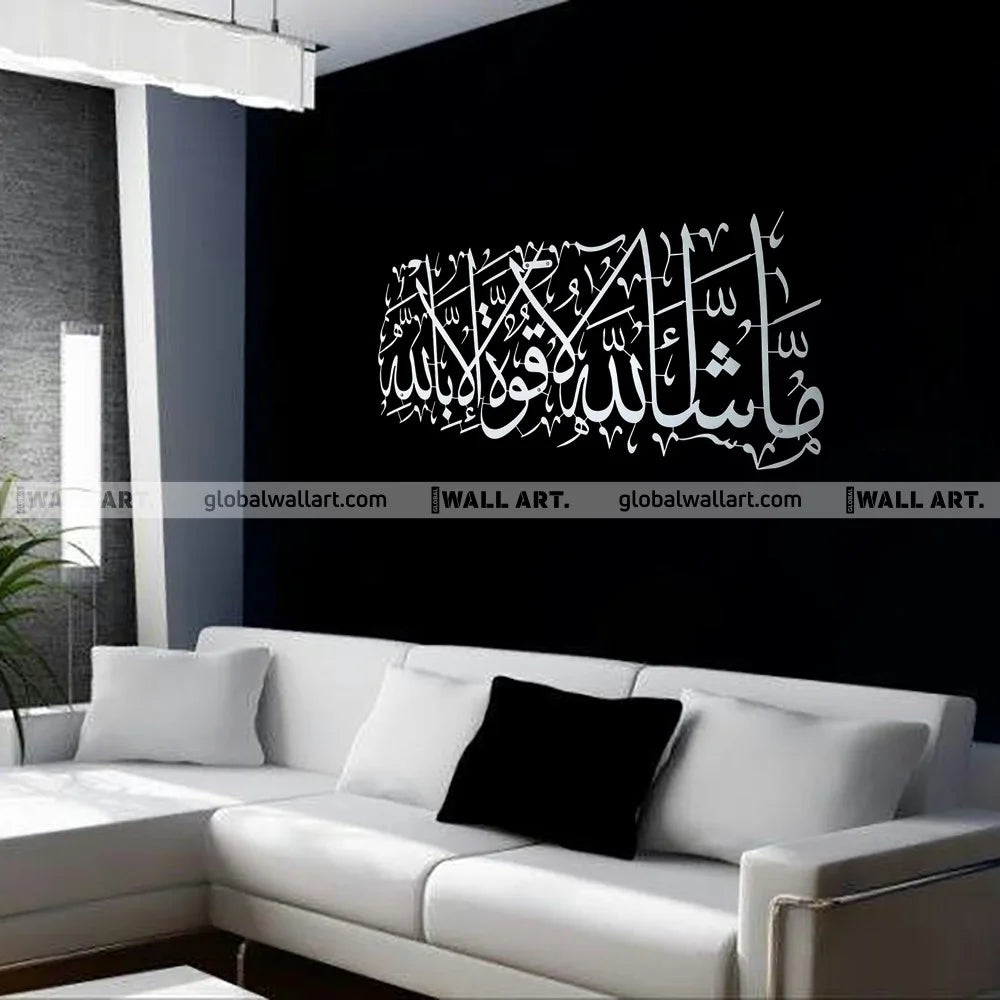 Mashallah La Quwwata illa Bi-llahi Islamic Calligraphy Metal Wall Art in Various Size & Colors | Global Wall Art