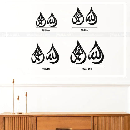 Beautiful Drop Design with Allah (SWT) & Mohammad (PBUH)