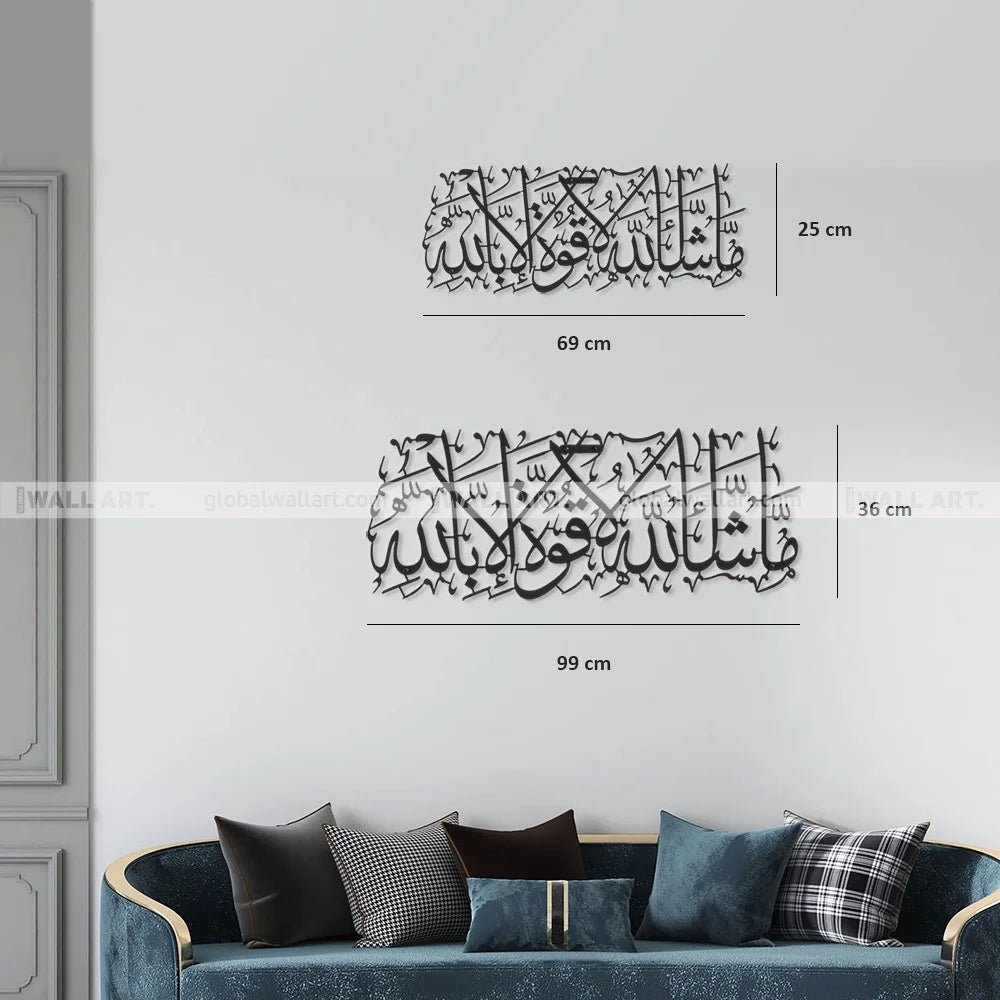 Mashallah La Quwwata illa Bi-llahi Islamic Calligraphy Metal Wall Art in Various Size & Colors | Global Wall Art