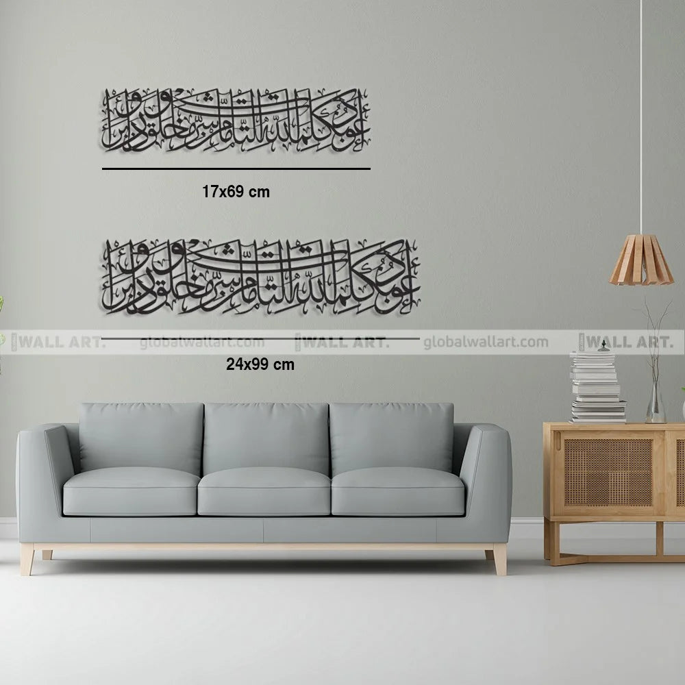 Powder-Coated Metal Islamic Calligraphy Wall Art for Home Decor