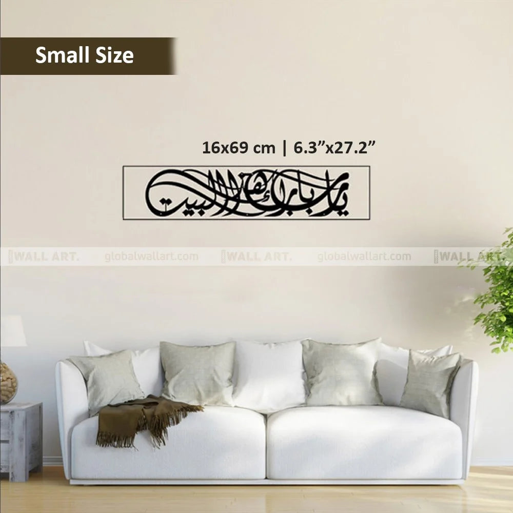Ya Allah, Bless Our Home | Beautiful Wall Art & Dua for Barakah Available in Various Colors & Size | Global Wall Art