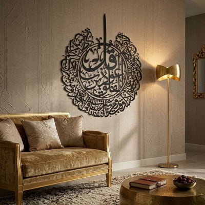 Surah Al Falaq Islamic Metal Wall Art (Black) - Global Wall Art