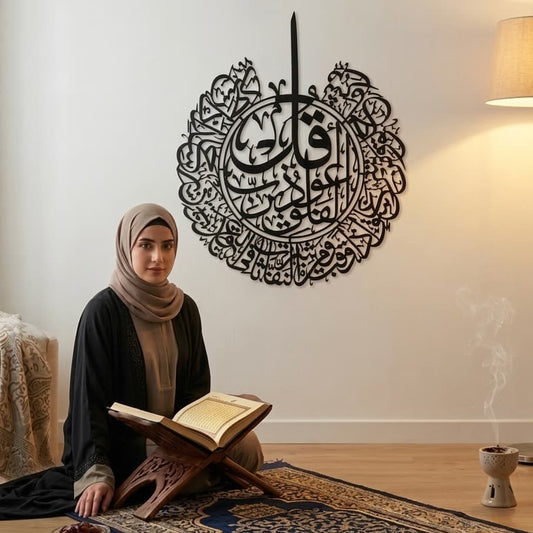Surah Al Falaq Islamic Metal Wall Art (Black) - Global Wall Art