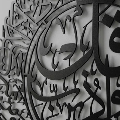 Surah Al Falaq Islamic Metal Wall Art (Black) - Global Wall Art