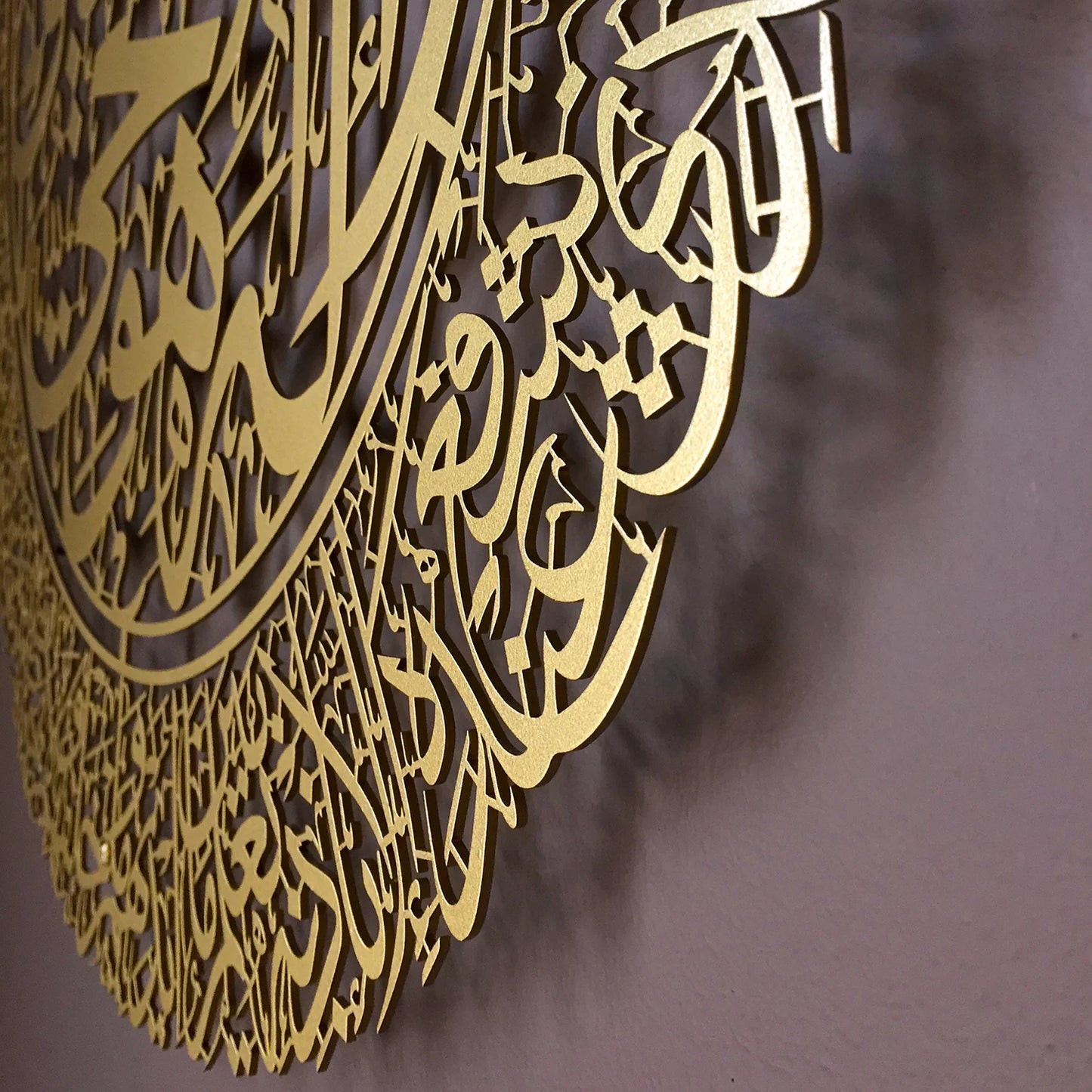 Ayat ul Kursi Islamic Calligraphy Decorative Wall Art