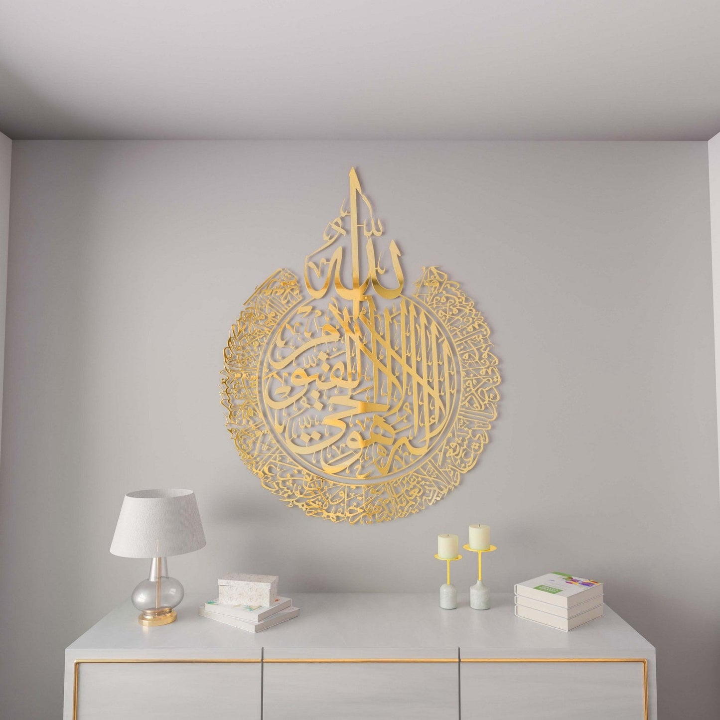 Ayatul Kursi Steel Metal Islamic Wall Art - Multicolor - Global Wall Art