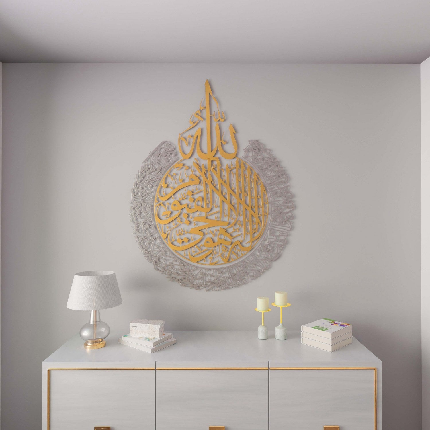 Ayatul Kursi Calligraphy Matte Metal Islamic Wall Art Decor