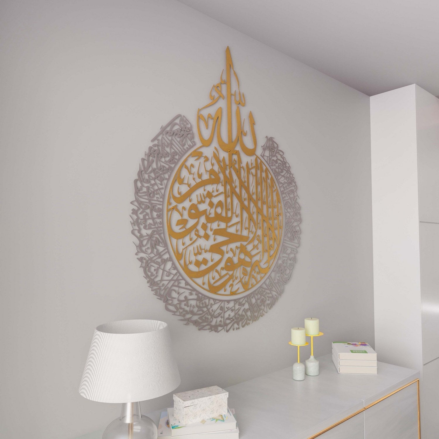 Ayatul Kursi Calligraphy Matte Metal Islamic Wall Art Decor