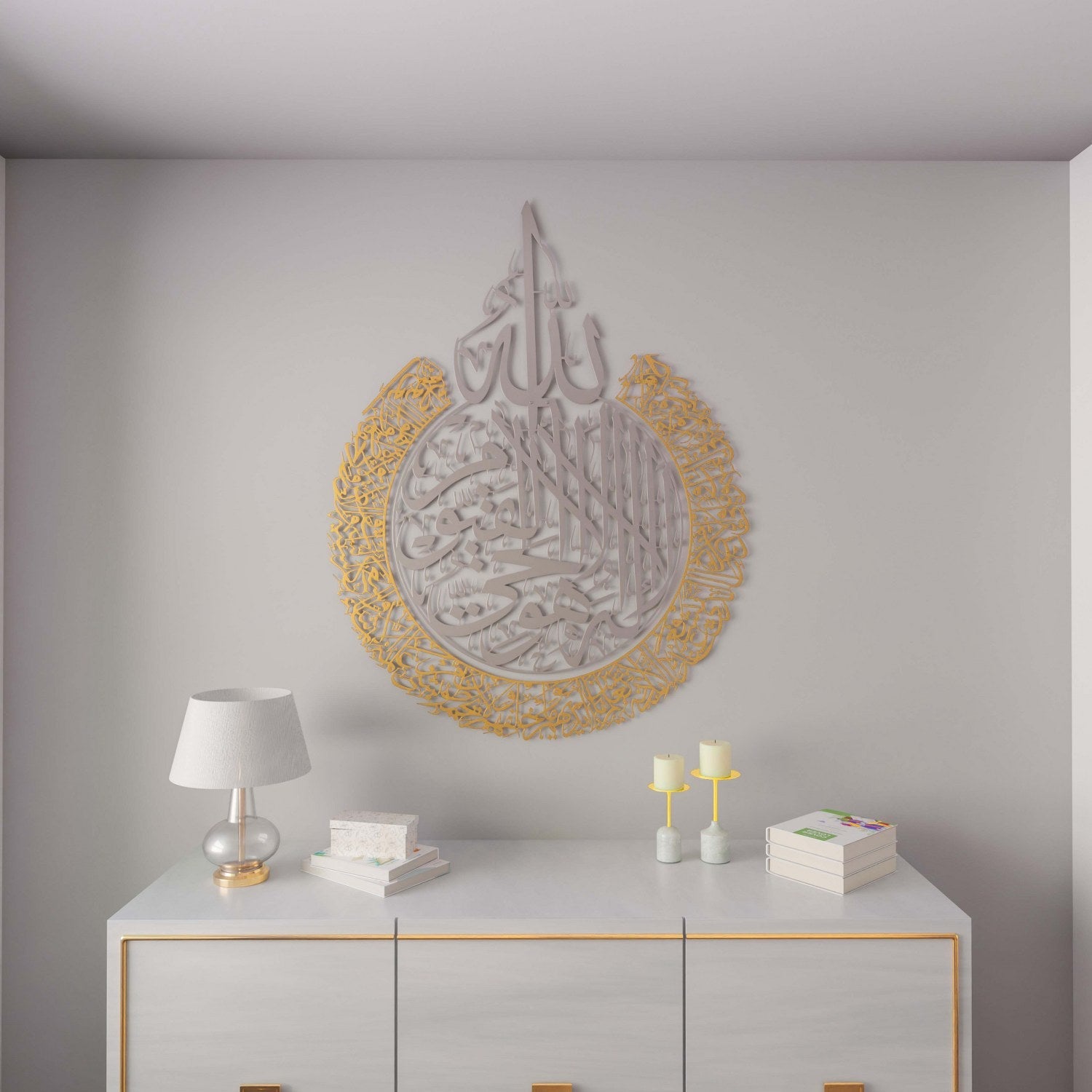 Ayatul Kursi Calligraphy Matte Metal Islamic Wall Art Decor
