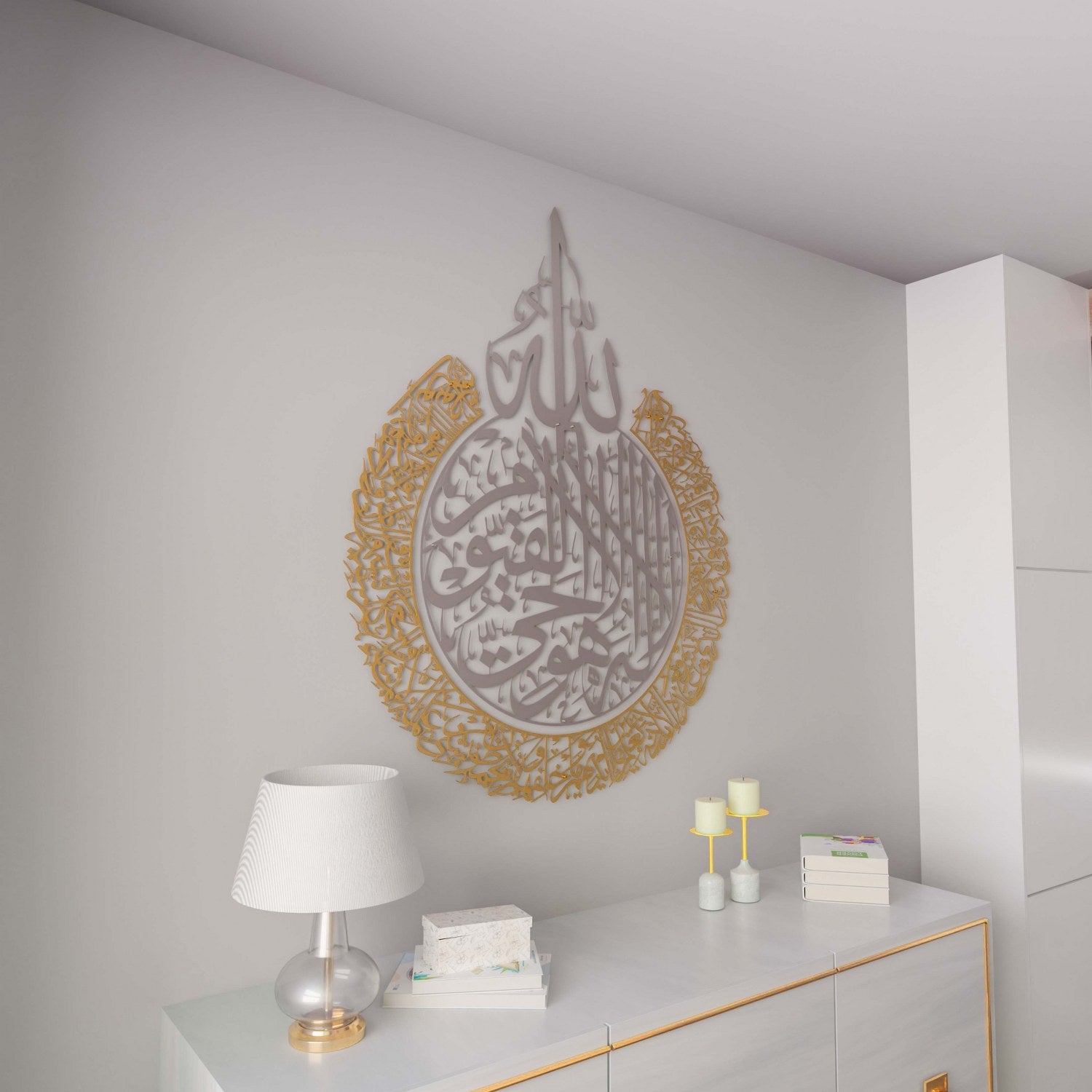 Ayatul Kursi Calligraphy Matte Metal Islamic Wall Art Decor