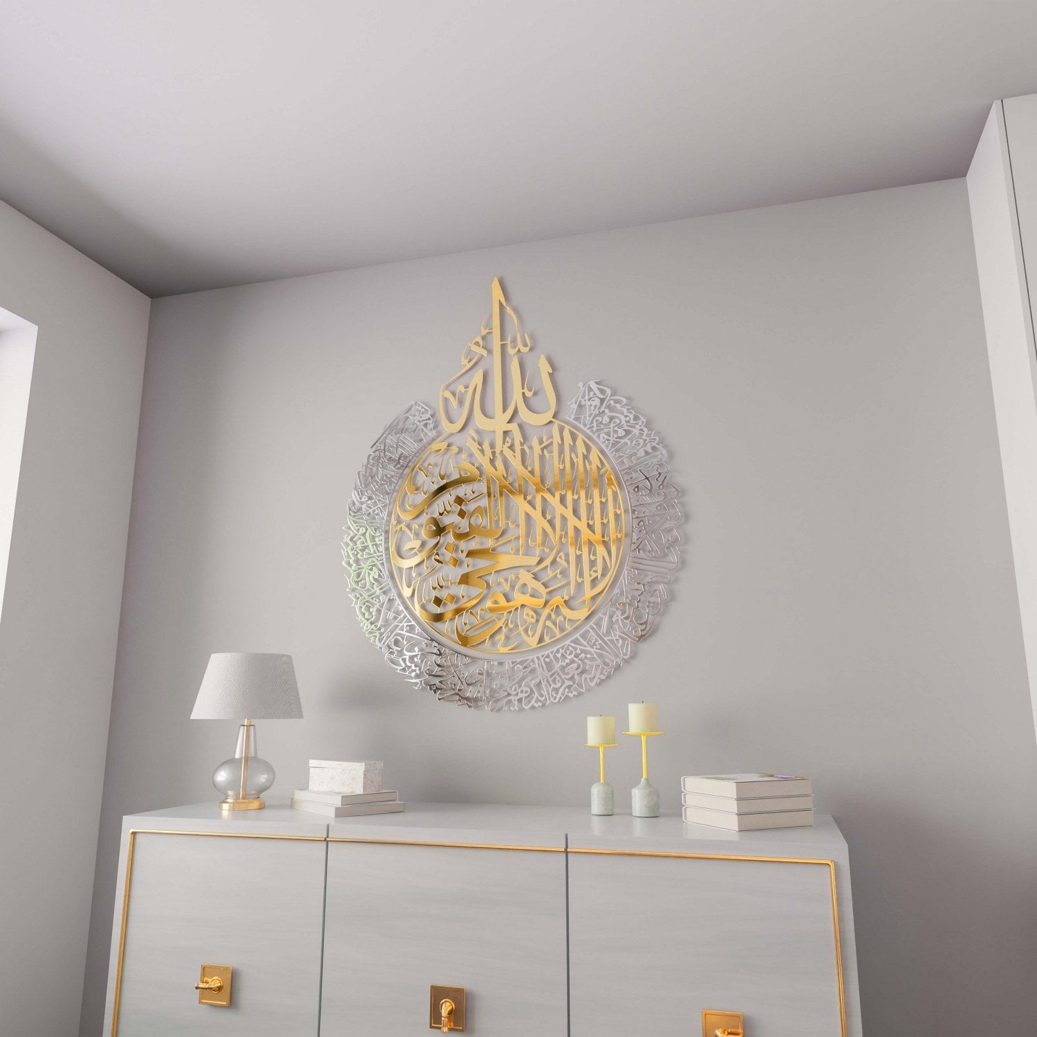 Ayatul Kursi Shiny Metal Islamic Wall Art in Multicolors