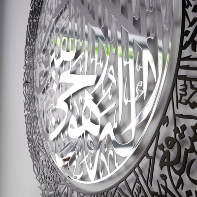 Ayatul Kursi Steel Metal Islamic Wall Art - Multicolor - Global Wall Art