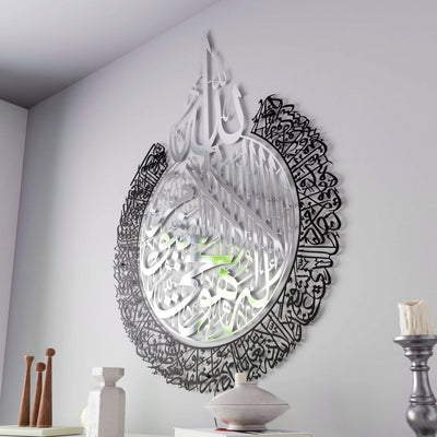 Ayatul Kursi Steel Metal Islamic Wall Art - Multicolor - Global Wall Art