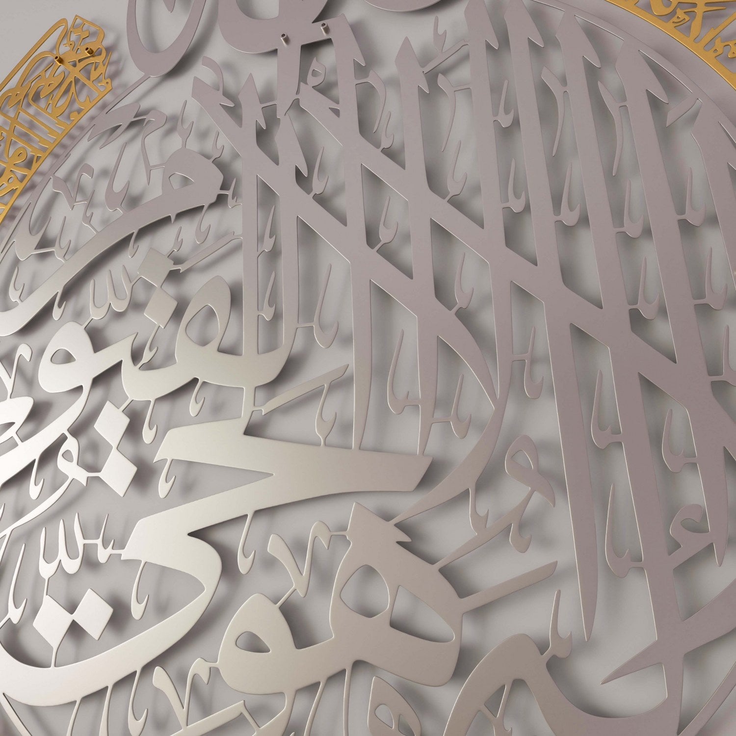 Ayatul Kursi Calligraphy Matte Metal Islamic Wall Art Decor