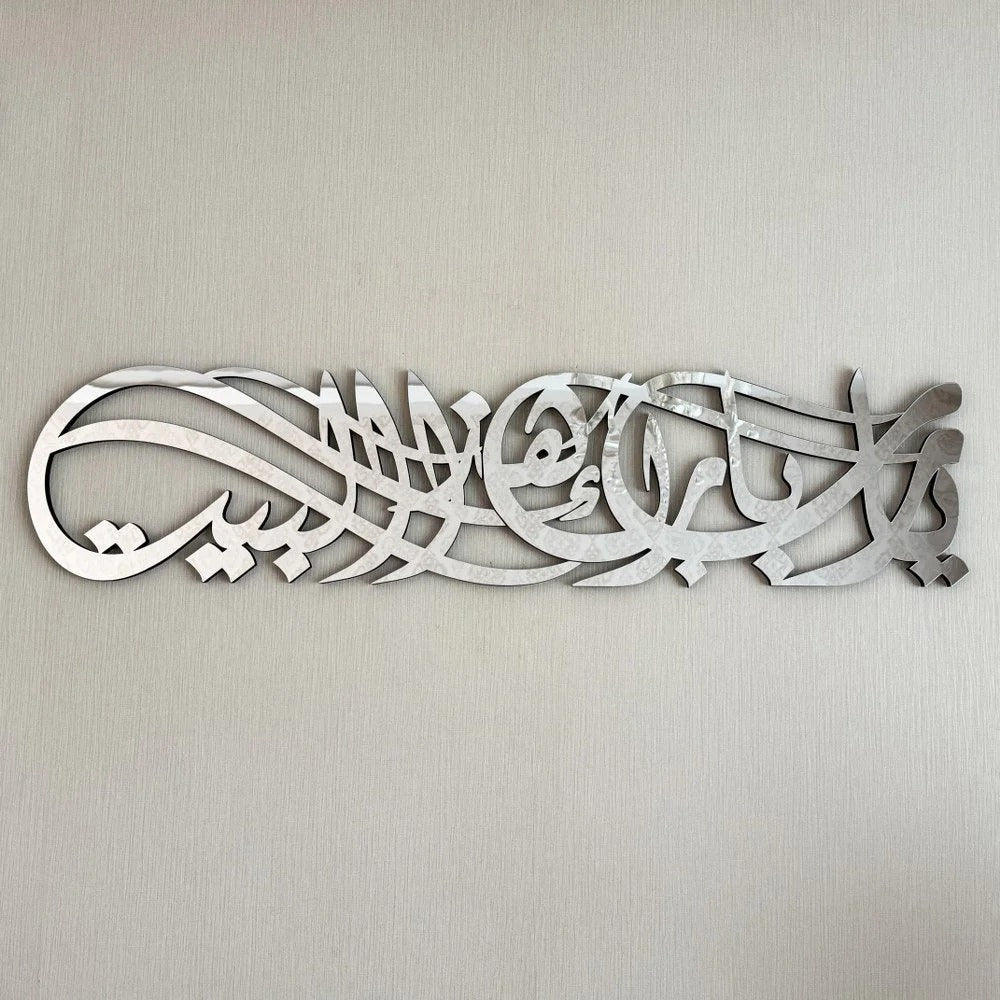 Modern Golden Shiny Metal Barakah Dua – Islamic Wall Accent