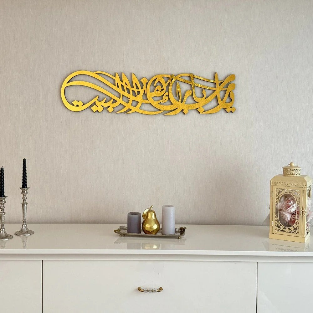 Modern Golden Shiny Metal Barakah Dua – Islamic Wall Accent