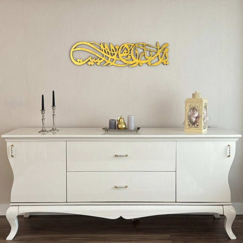 Modern Golden Shiny Metal Barakah Dua – Islamic Wall Accent