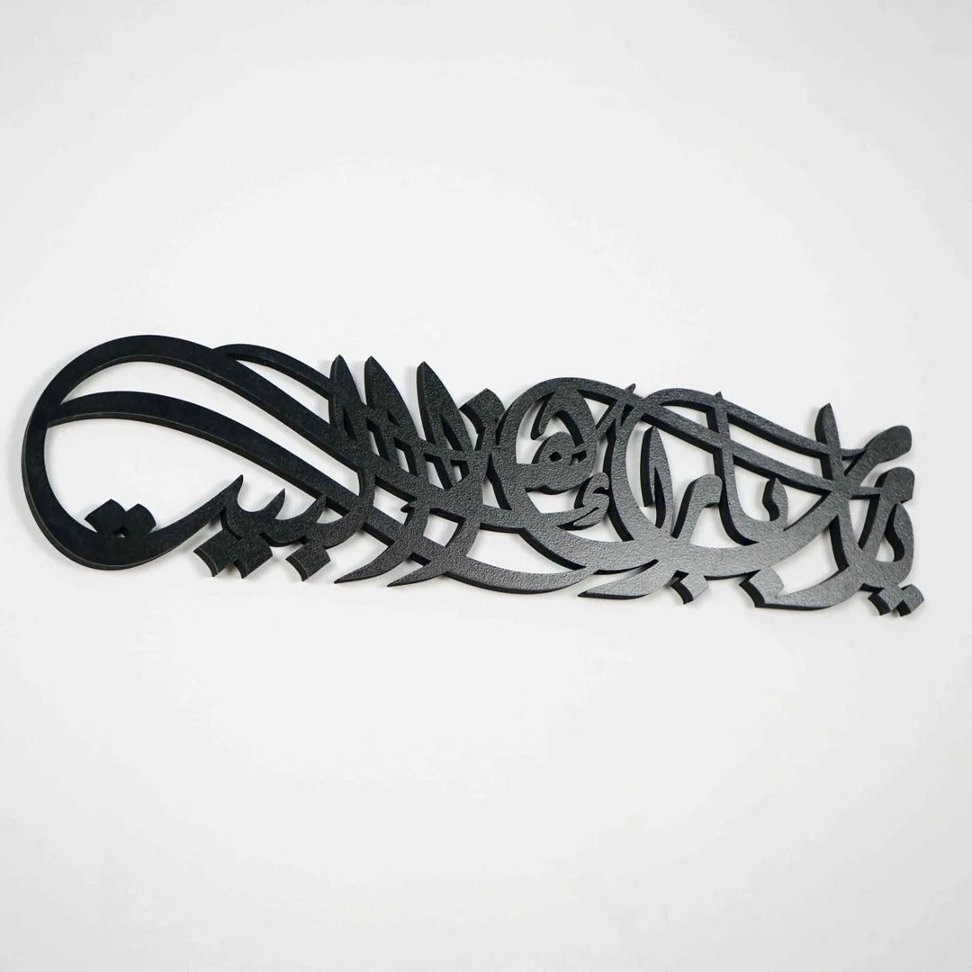 Modern Golden Shiny Metal Barakah Dua – Islamic Wall Accent
