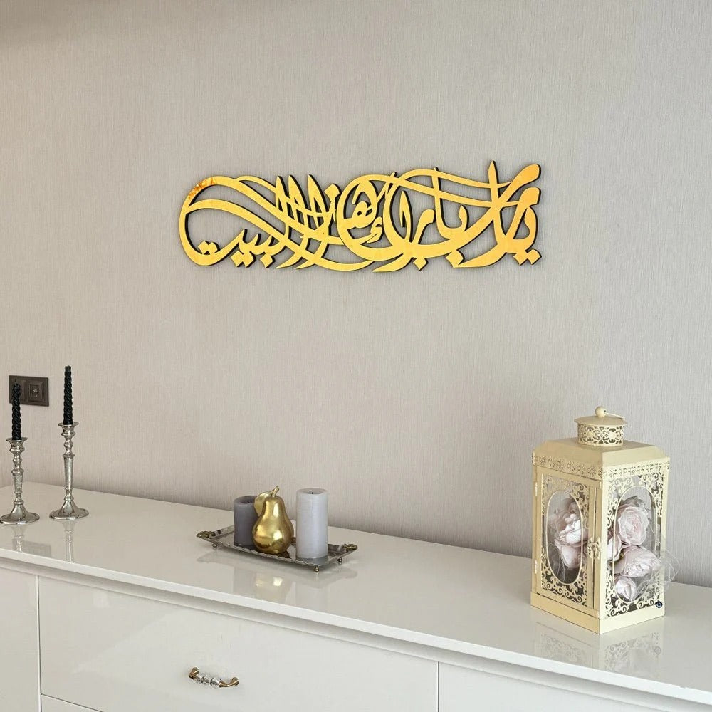 Modern Golden Shiny Metal Barakah Dua – Islamic Wall Accent