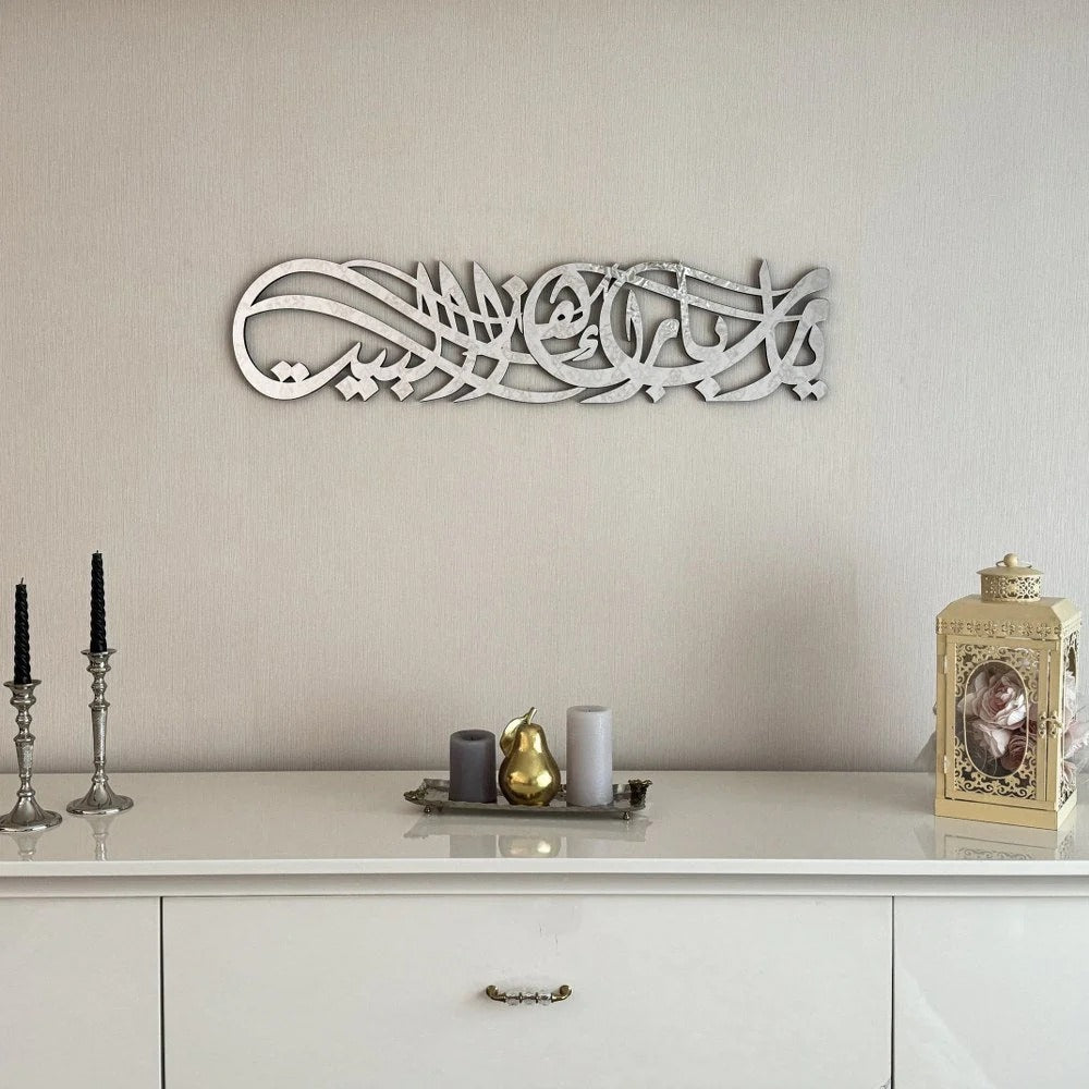 Modern Golden Shiny Metal Barakah Dua – Islamic Wall Accent