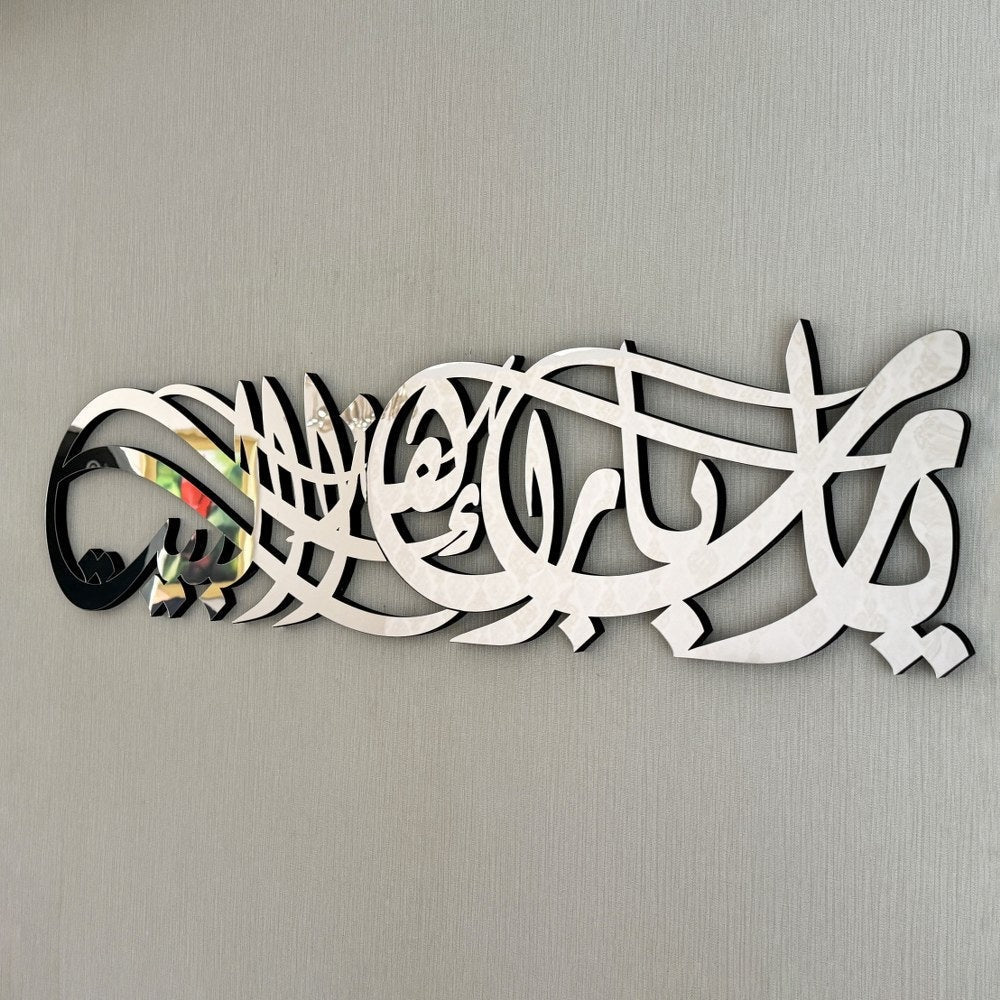 Modern Golden Shiny Metal Barakah Dua – Islamic Wall Accent