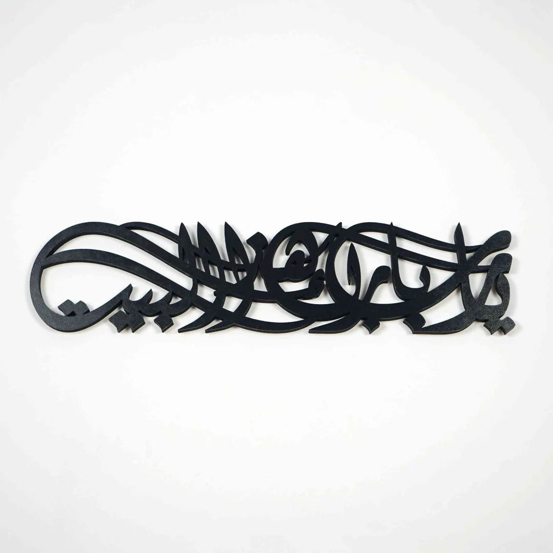 Modern Golden Shiny Metal Barakah Dua – Islamic Wall Accent