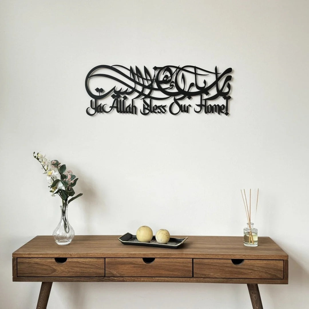 Modern Golden Shiny Metal Barakah Dua – Islamic Wall Accent