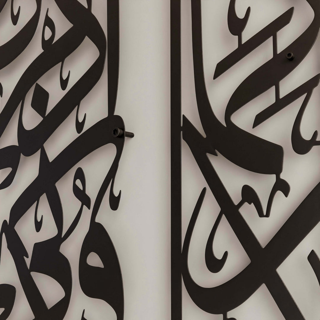 Set of Surah Rahman 13 and Surah Baqarah 152 Metal Islamic Global Wall Art
